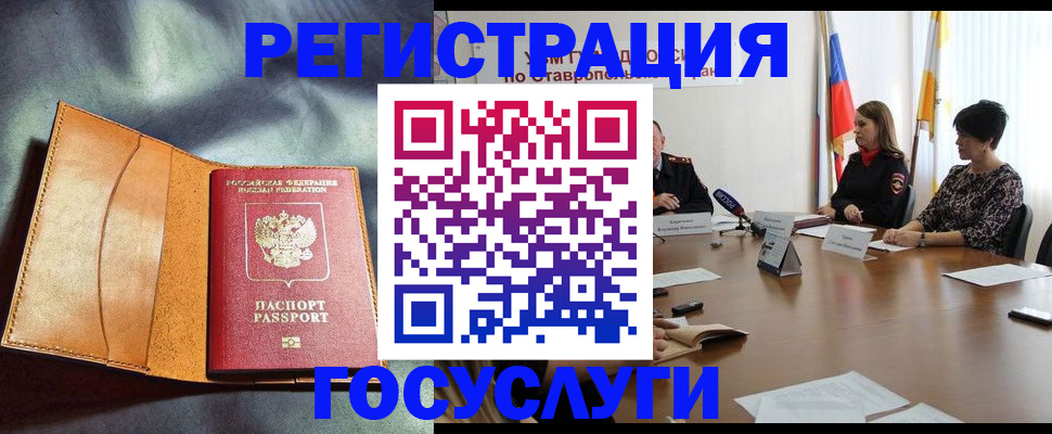 временная регистрация поиск в Кувшиново